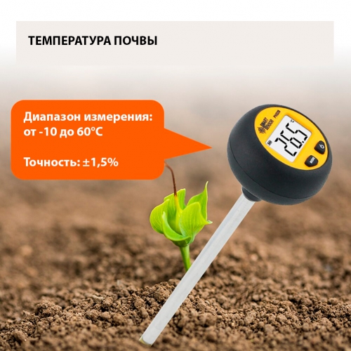 Влагомер, pH-метр, термометр почвы Smartsensor PH-328